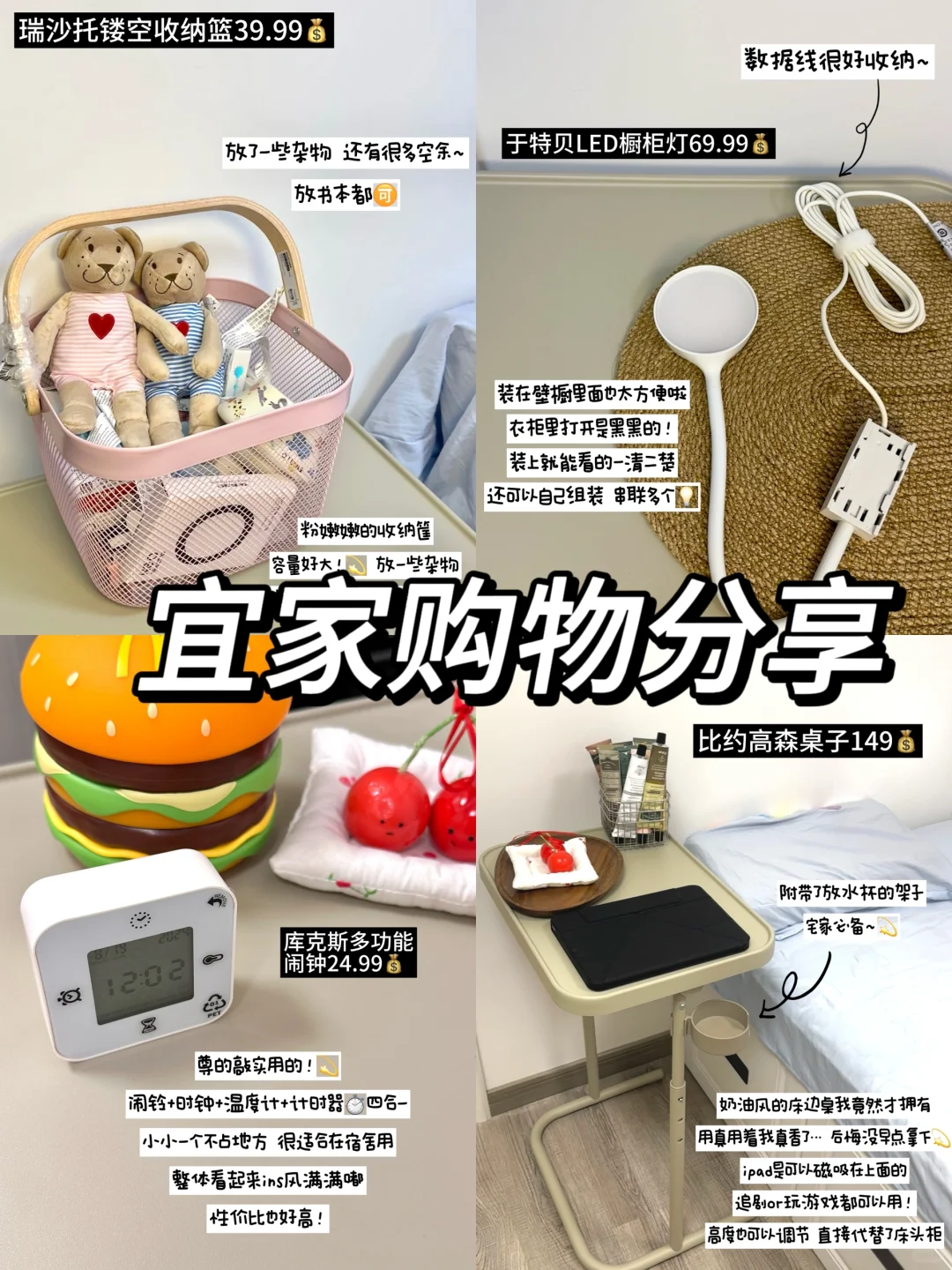 🛍️宜家好物分享｜花小💰办大事！巨实用版～