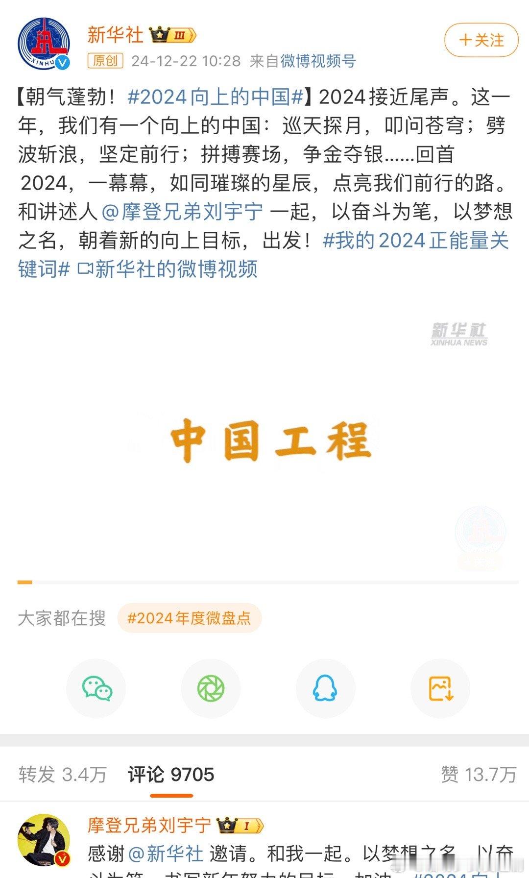 刘宇宁奋斗向上为梦想笃定前行  和刘宇宁一起，以奋斗为笔，以梦想为名，朝新的向上