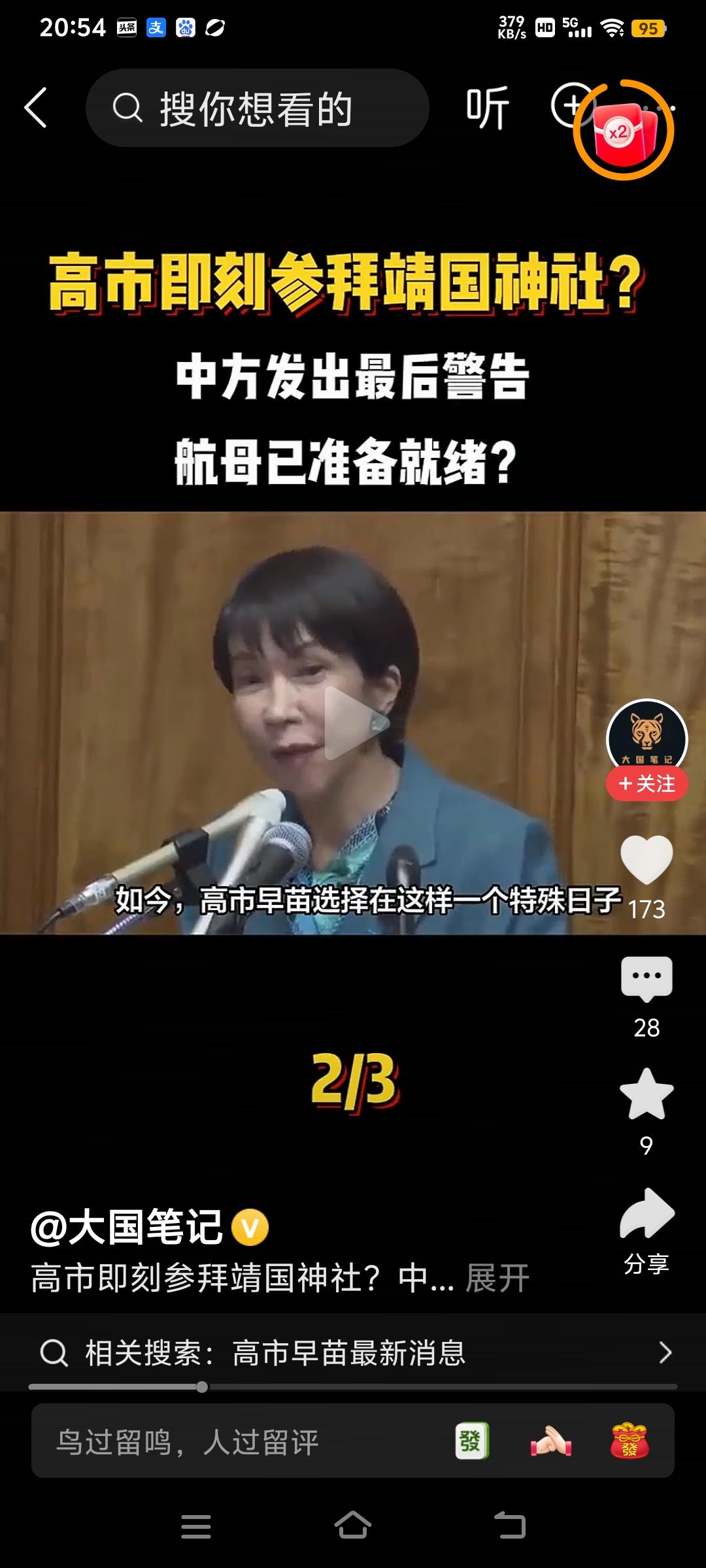 如果日本军国主义真的复活，中国有足够多的炸弹将日本本土炸成废墟！
日本又有消息称