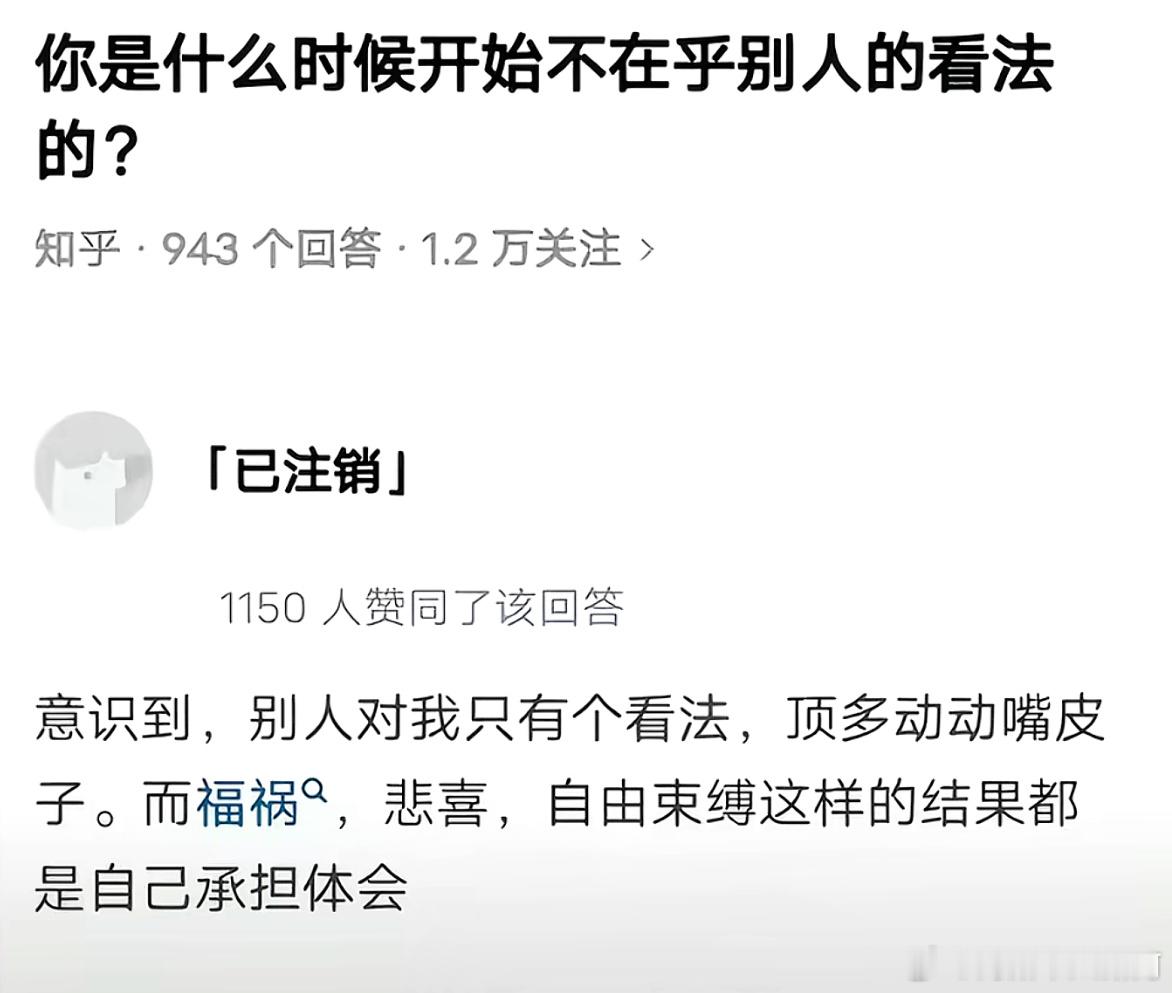 你在寻求谁的认可就是在给谁赋权 ​​​