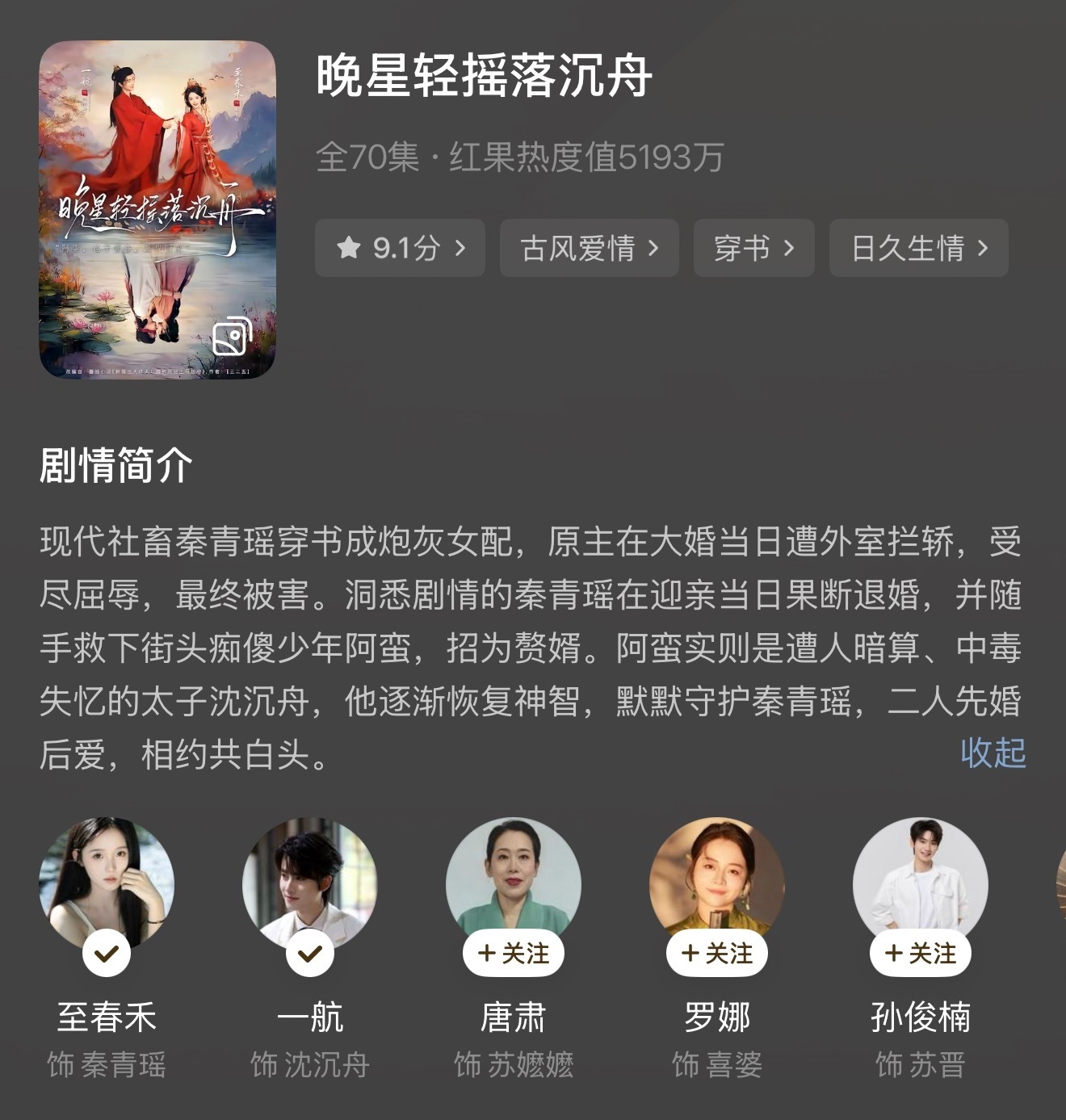 挑了几部可以在国庆中秋休息的时候三刷的短剧 其实这些我都看了超多次 制作非常精良