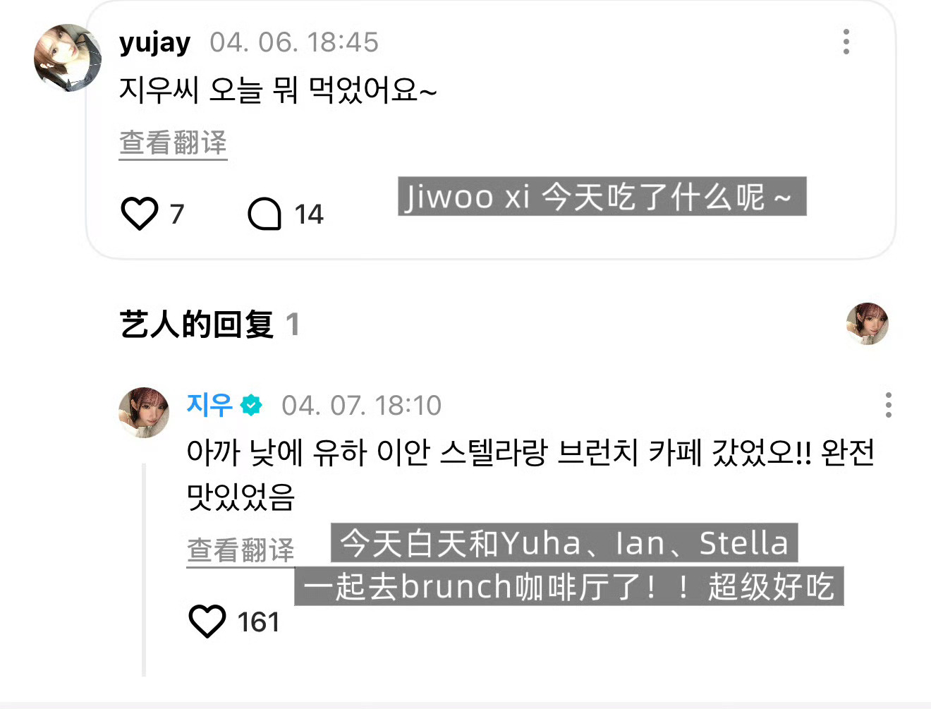 👤🍓 今天吃了什么🍓今天白天和Yuha、🫛、🧁 一起去brunch咖啡