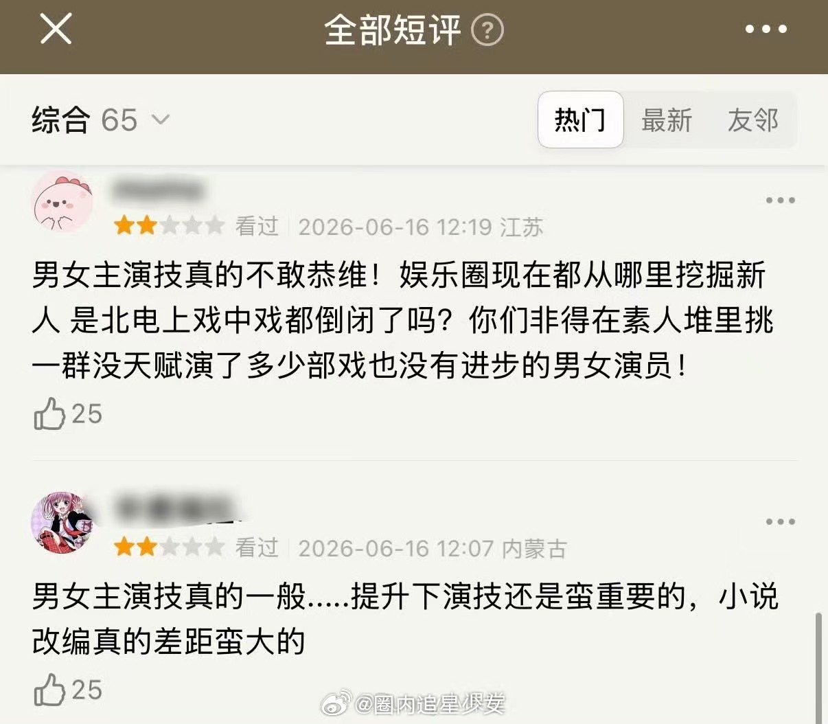 炽夏原著粉炽夏男女主人设 炽夏，这个周柯宇又演破镜重圆了 