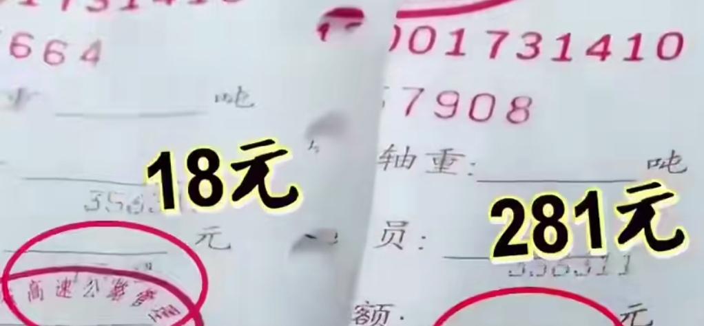 高速上超时收取全程费用这个有没有法律依据？如果有法律依据是不是应该在高速公路醒目
