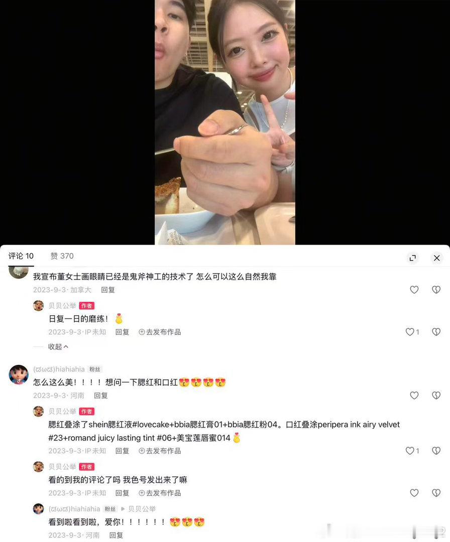 幸好我有及时回评论。要不然我真切怀疑自己还能不能化出来这样（缺少磨练就是会技艺生