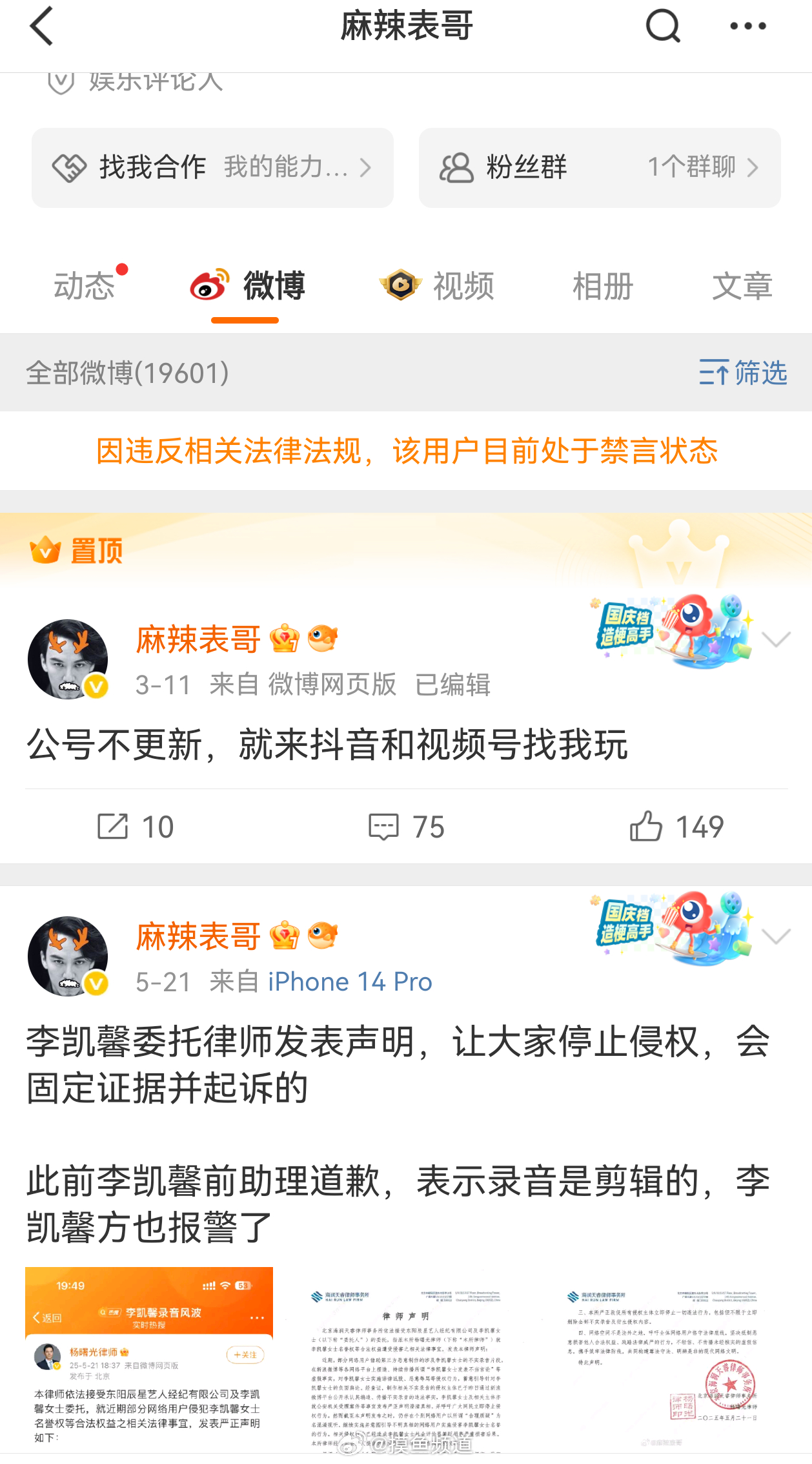 才发现他快两个月没更新了再次出现的时候是违反法律法规[傻眼] ​​​
