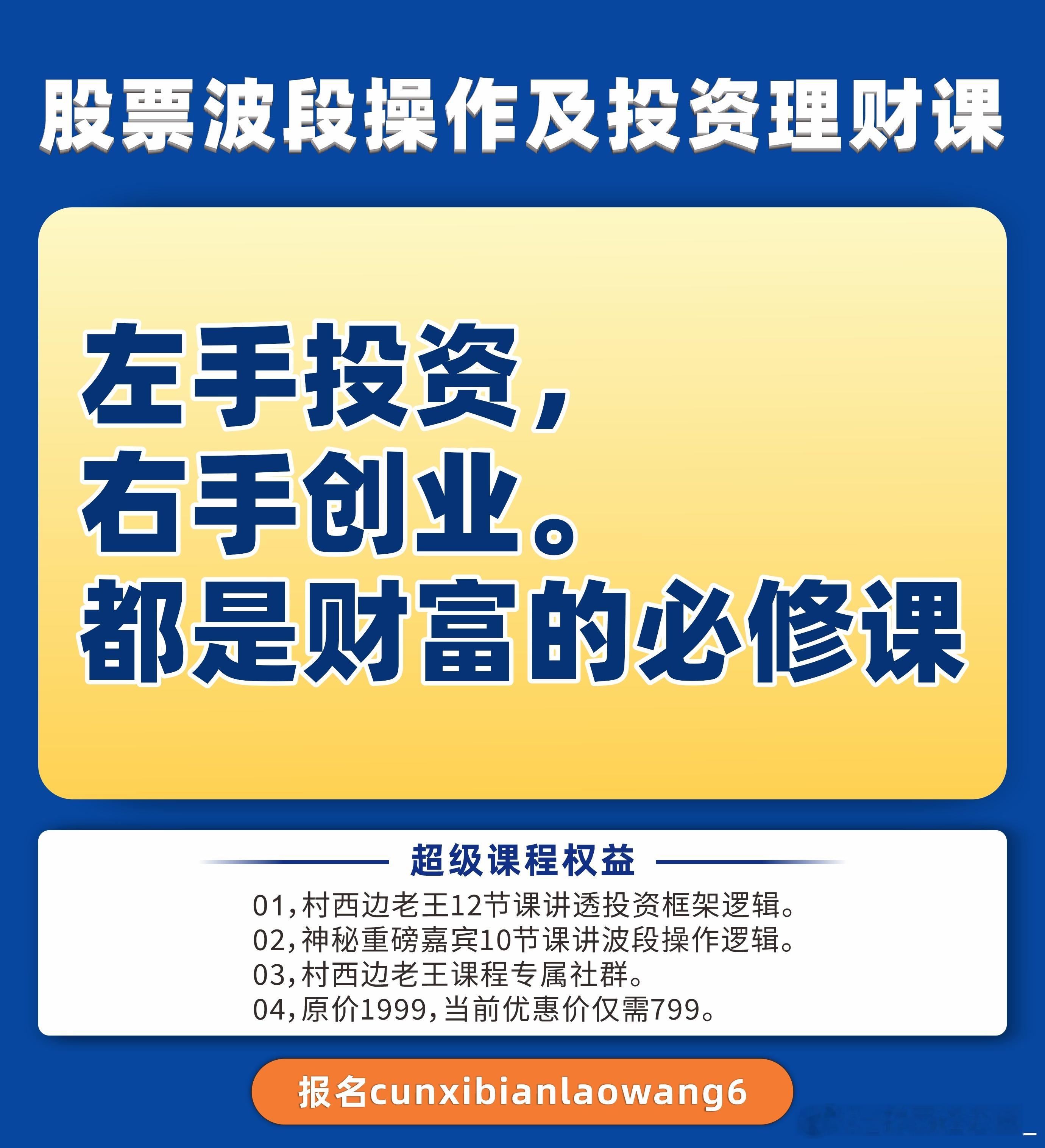 左手投资、右手创业，这都是走向财富自由之路的必修课。尤其是投资、对于大多数普通人