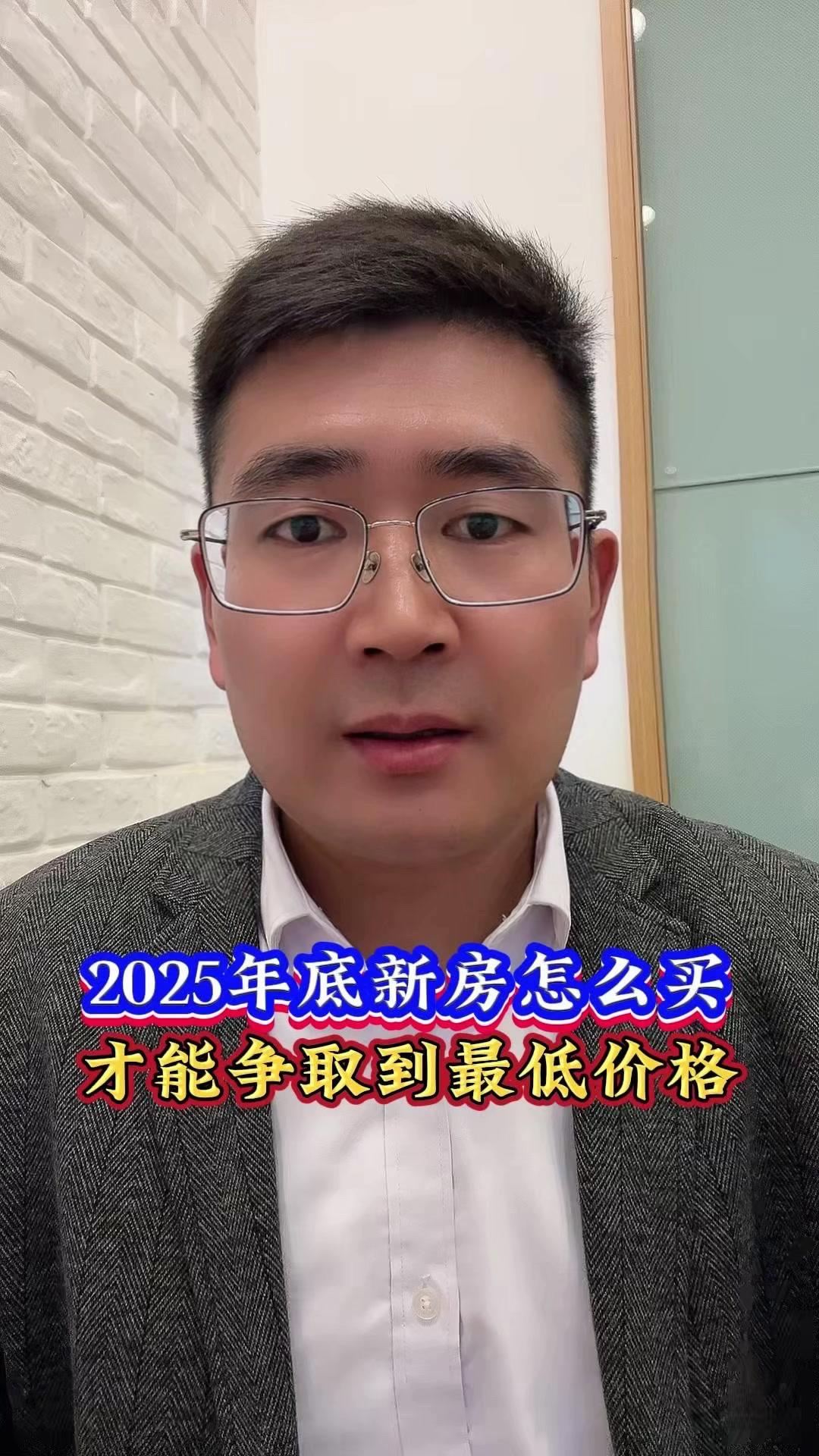 年底买新房这么谈，优惠能多拿多少？年底买新房想拿到最低优惠？从业十多年的经验分享