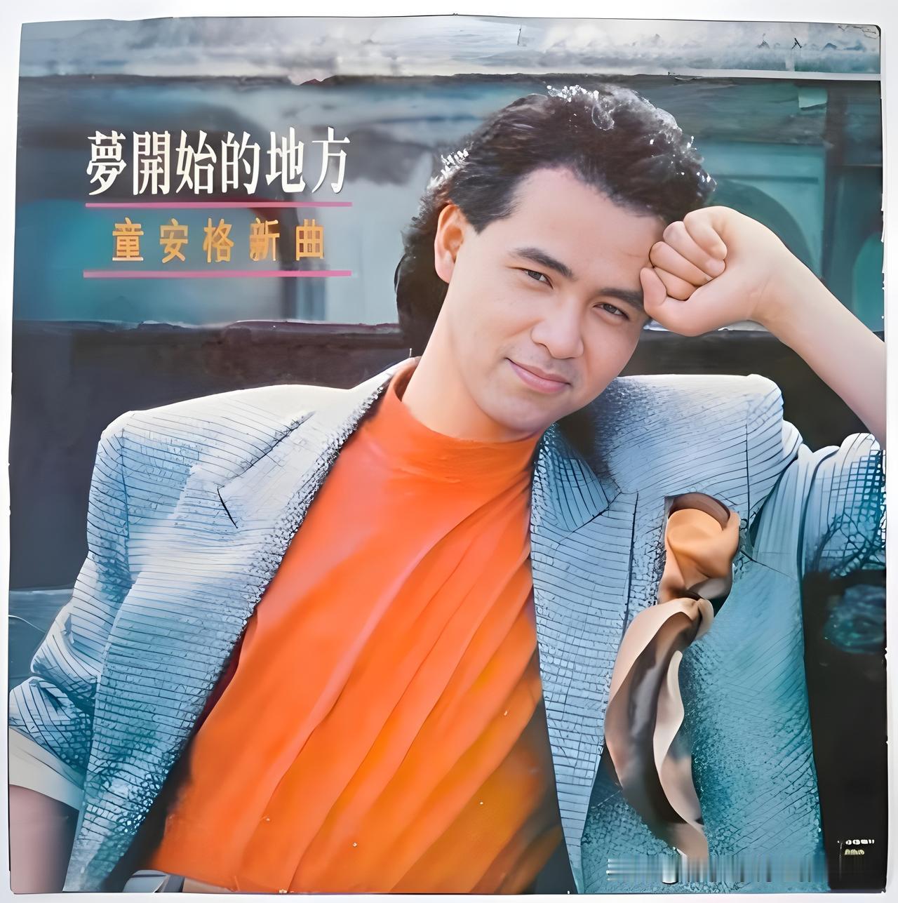 童安格《借我一点爱》间奏里那个嘈杂的人声到底在喊些什么？
这个问题一直困扰着喜欢
