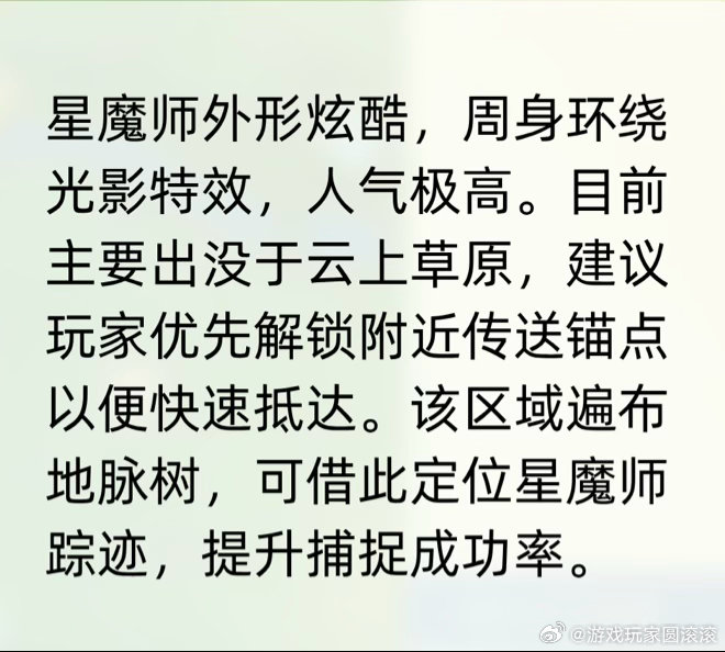 伊莫伊莫握爪测试夏日游趣狂欢季此刻游我主宰 高价值稀有伊莫-虹光星魔师在哪里: 
