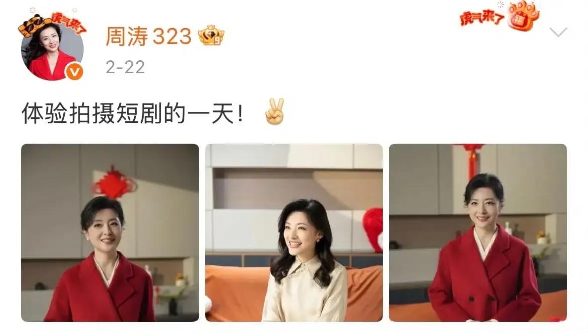 惊掉下巴：从连续17届春晚主持到跨界演员  57岁周涛杀入短剧圈周涛 ，周涛杀入