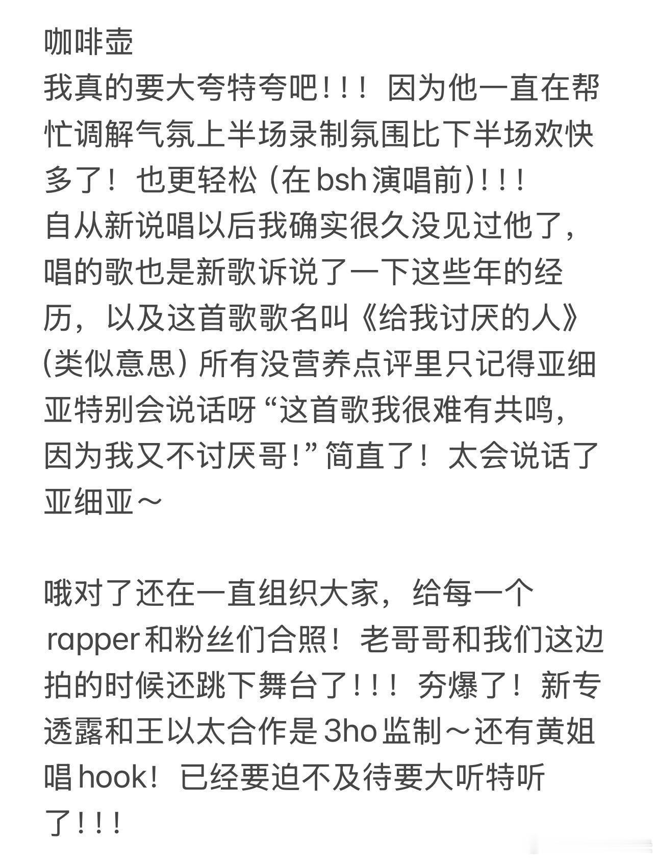 我要上巅峰官宣大战AI我要上巅峰说唱巅峰对决2026 官宣采用AI互动的形式太有