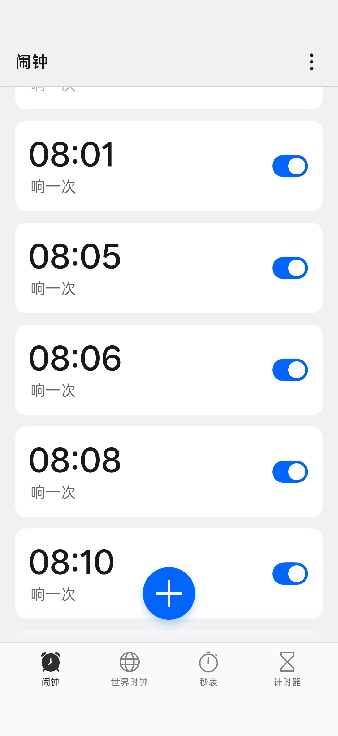 希望明天能起来 ​​​