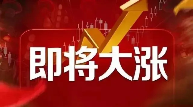 下周一A股重点关注哪些方向:1.元件概念鹏鼎控股 景旺电子 华正新材 宝鼎科技 