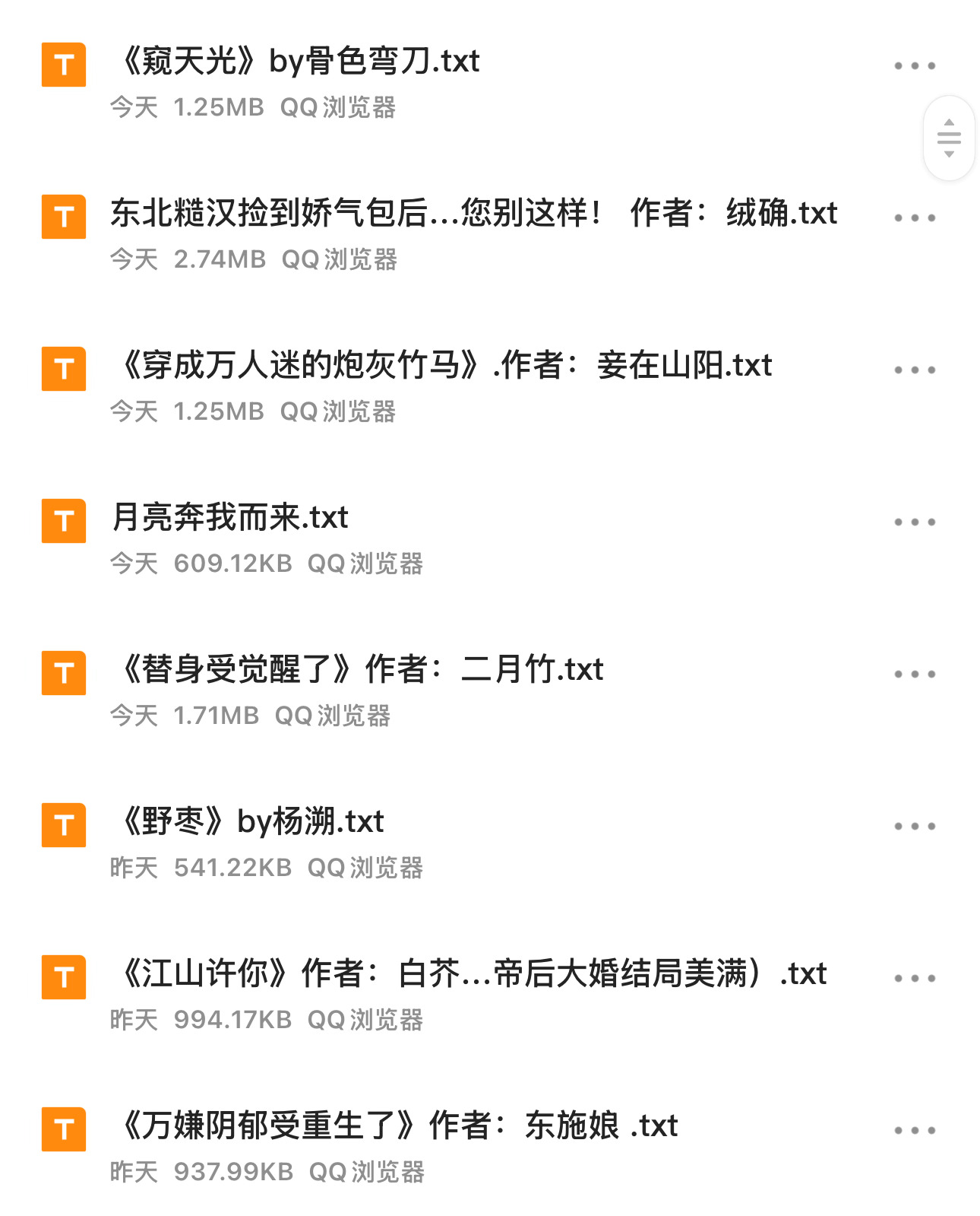 我要开始品鉴了准备先看第一本 