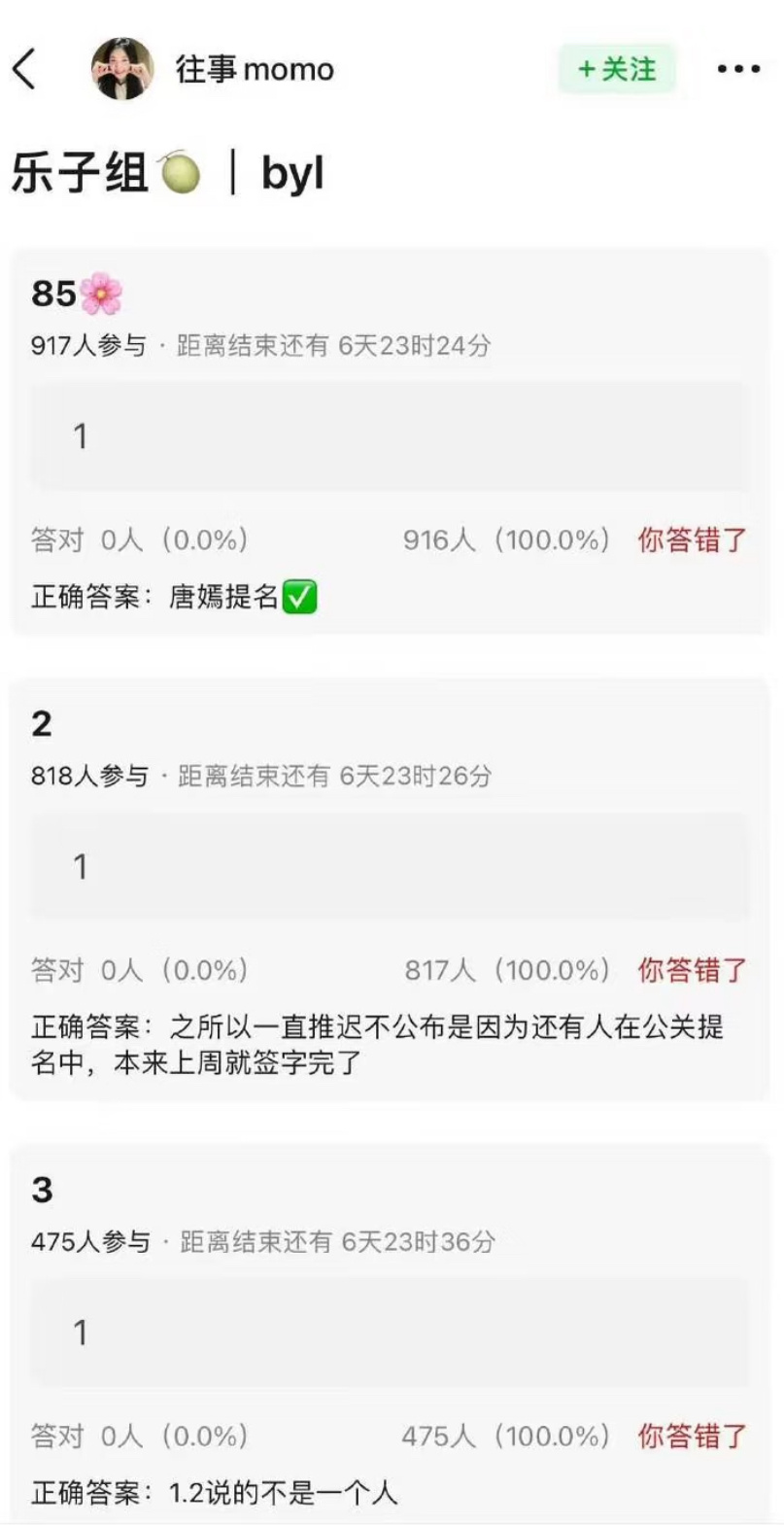 🍉唐嫣 白玉兰女配提名？ 