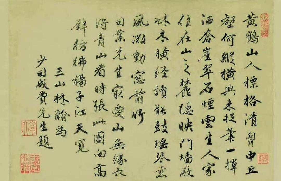 元. 王蒙《夏日山居》