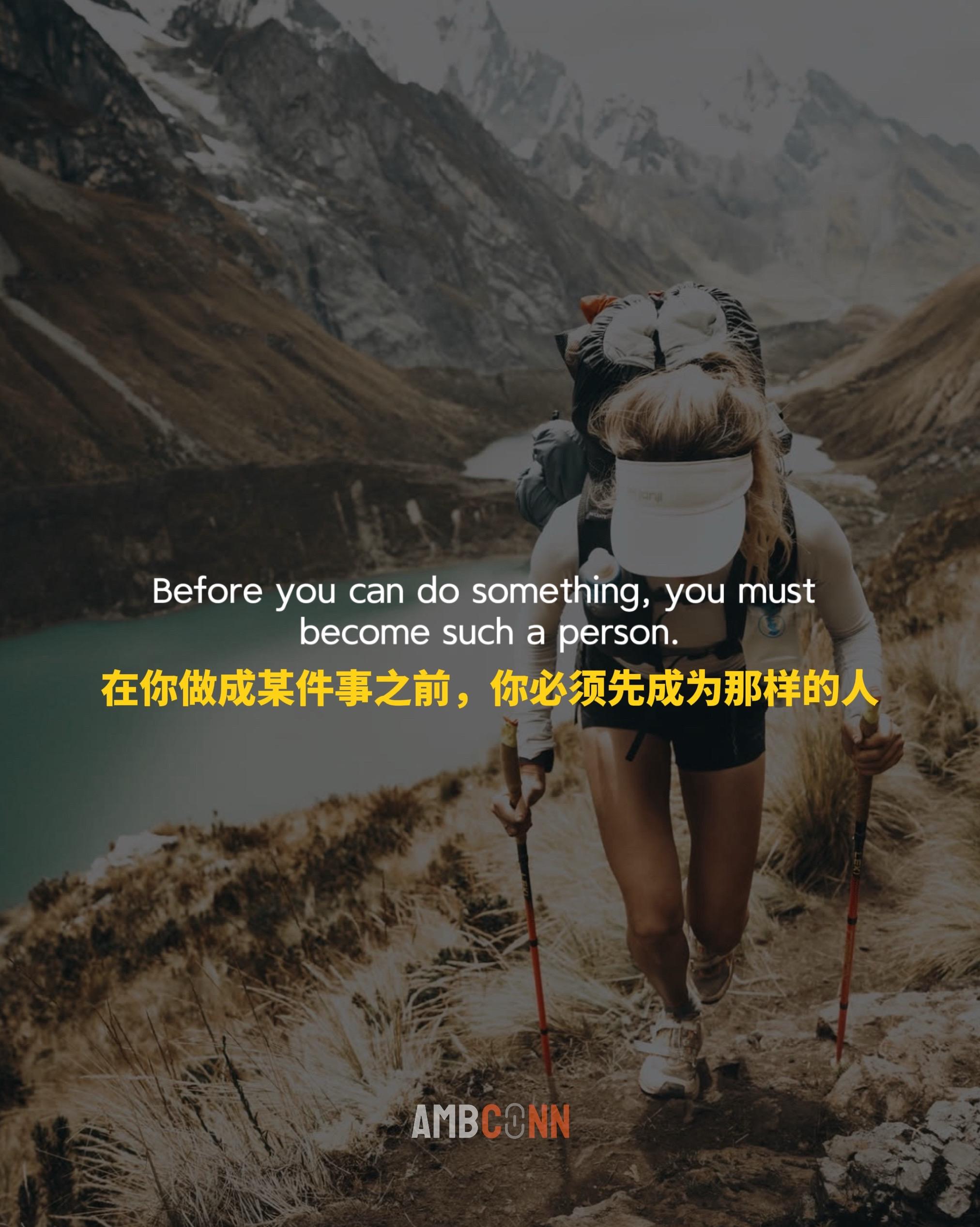 在你做成某件事之前，你必须先成为那样的人，一个做晚餐的人，只要表现得像...
