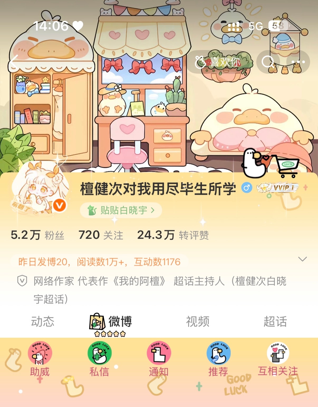 我好萌