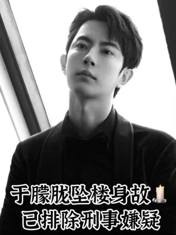 刷到于朦胧工作室证实死亡事实，心里的难受难以抑制，“普通人家的孩子不要进娱乐圈”