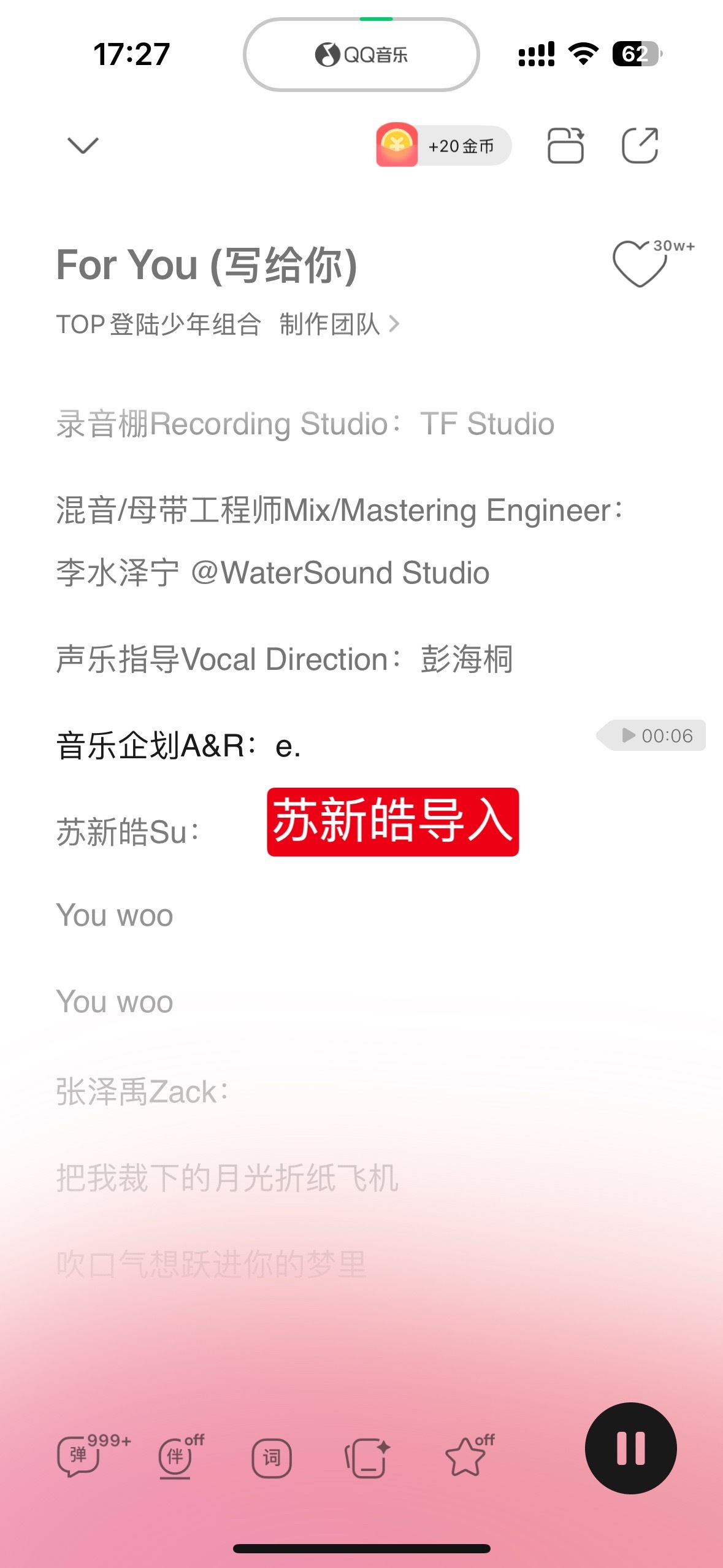 我想说很久了，好几首歌都是苏新皓唱的导入，但是舞台版开场c并没有分给他，苏新皓人