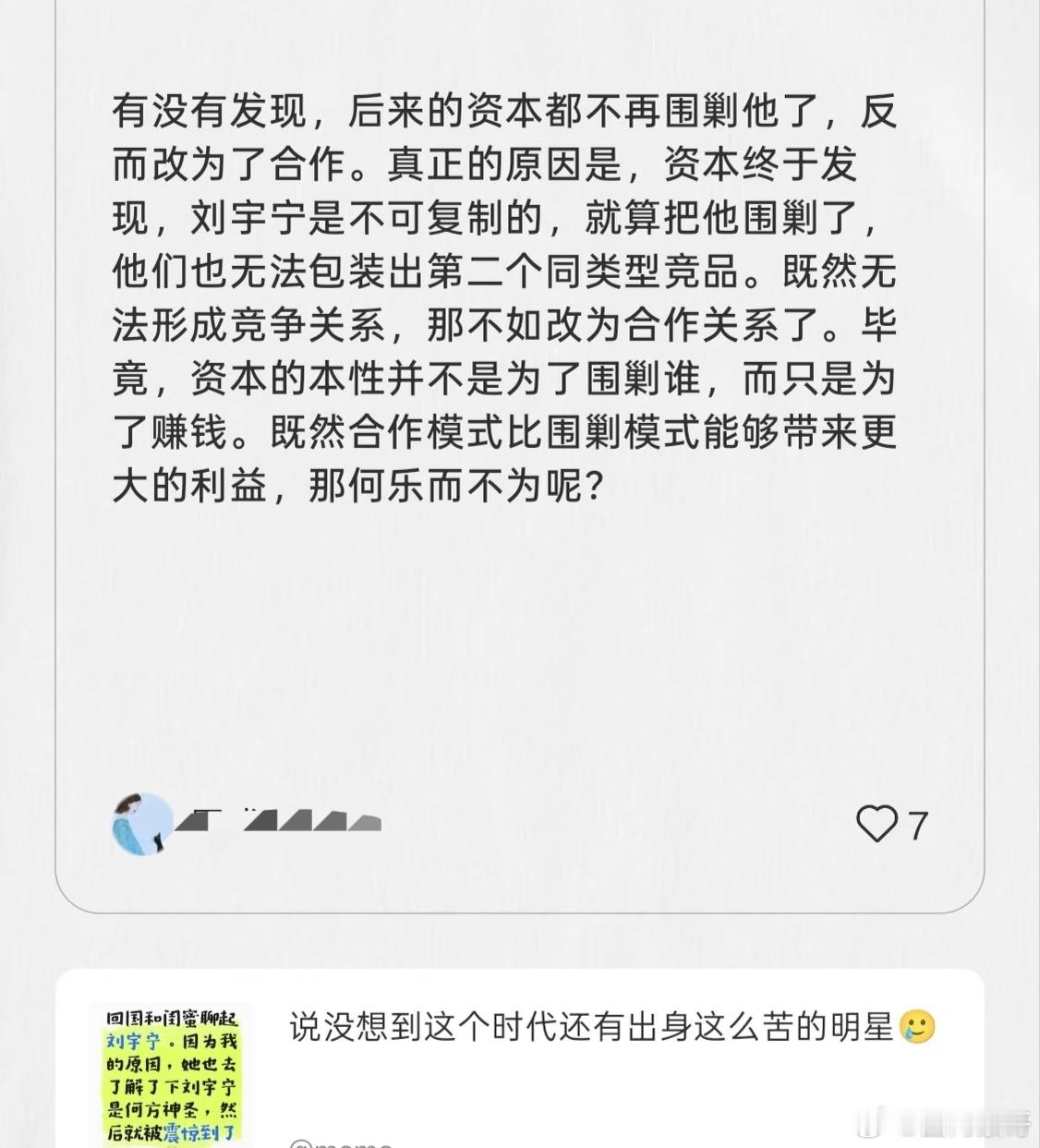 倒不是因为zb变善良，而是刘宇宁大爆这些年被掘地三尺地扒，但就是没黑料所以谁都拿