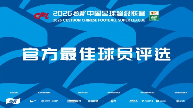 中超第5轮最佳候选：韦世豪、李昊、毛伟杰、瓦科等8将入选