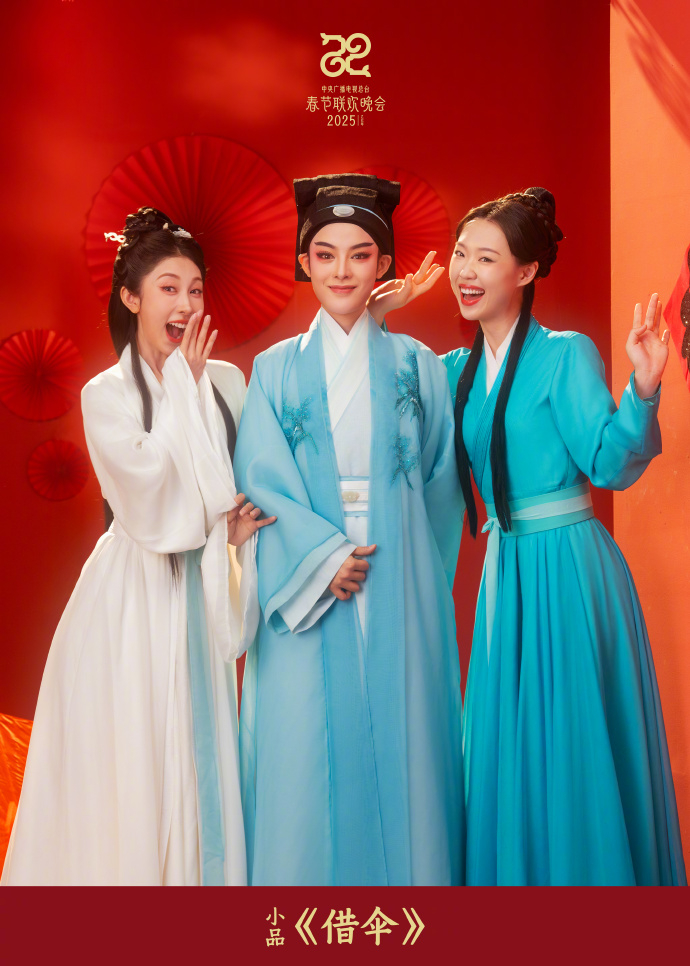 陈丽君和白蛇青蛇同台 《借伞》好期待陈丽君央视演小品[憧憬][憧憬][憧憬] 