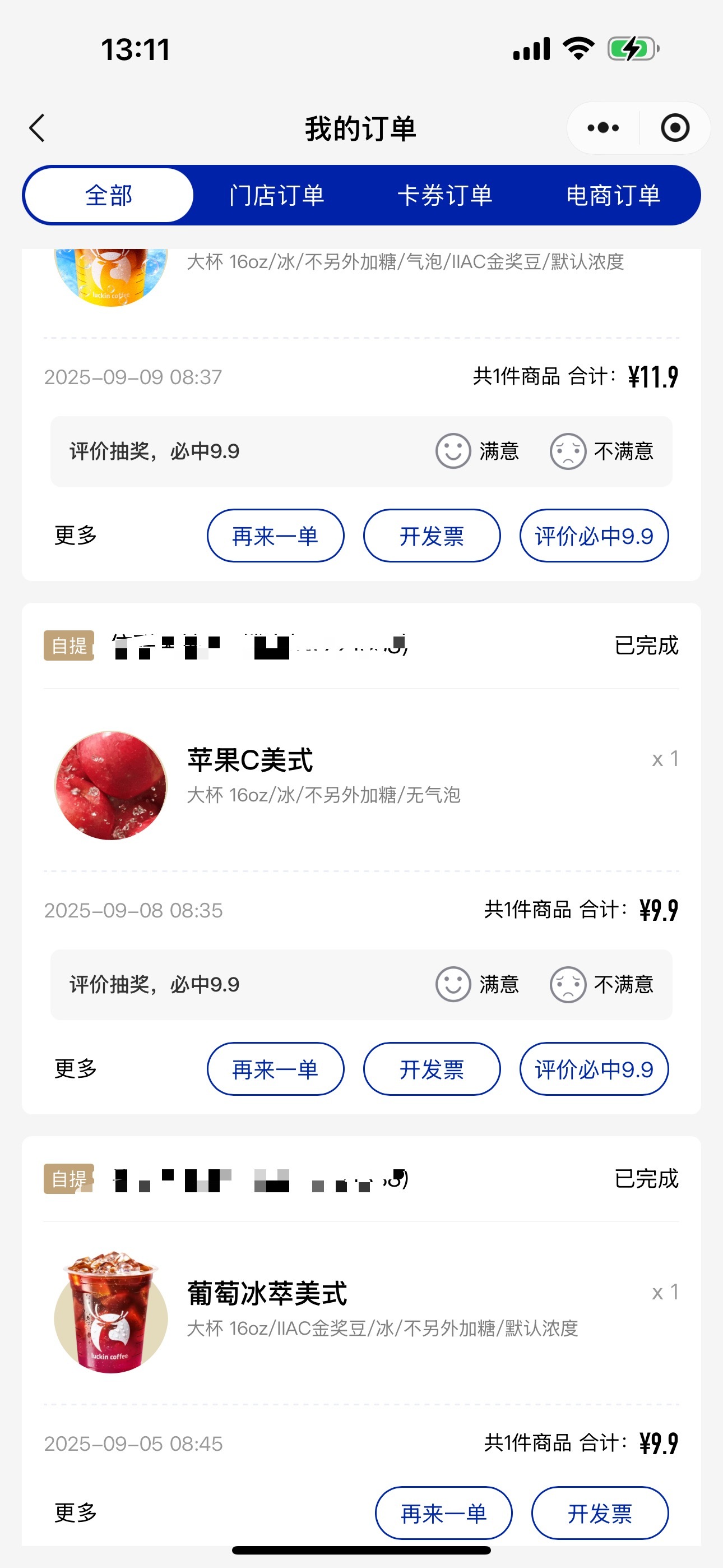 喝咖啡和不喝咖啡的身体差距，最近突然很爱喝咖啡，一杯就能提神醒脑～我觉得喝咖啡别