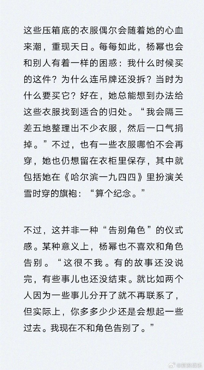 杨幂小时候喜欢张曼玉钟楚红 杨幂保存了关雪穿的旗袍 杨幂透露小时候的偶像是张曼玉