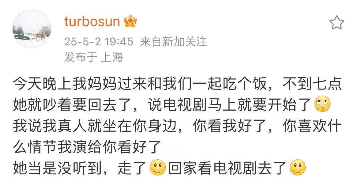 孙俪你喜欢什么情节我演给你看好了 孙俪：今天晚上我妈妈过来和我们一起吃个饭，不到