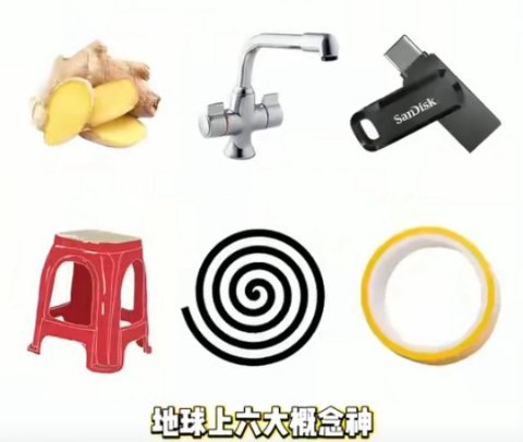 全宇宙最阴的物件哈哈哈，你们认为全宇宙最阴的物件是什么