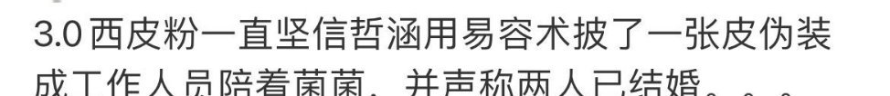 还在磕3.0cp的这辈子有了，3.0cp粉坚信哲瀚用易容术跟着龚俊[哆啦A梦害怕