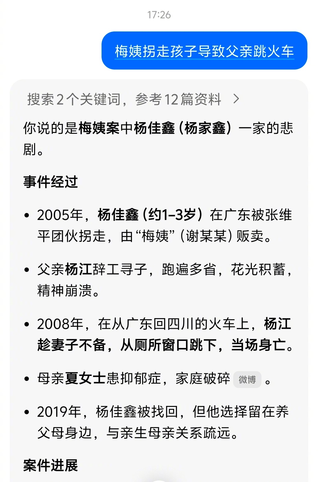 看到这种事情，越来越觉得人贩子都死刑，才能解恨。拐走别人的小孩，整个家庭就彻底裂