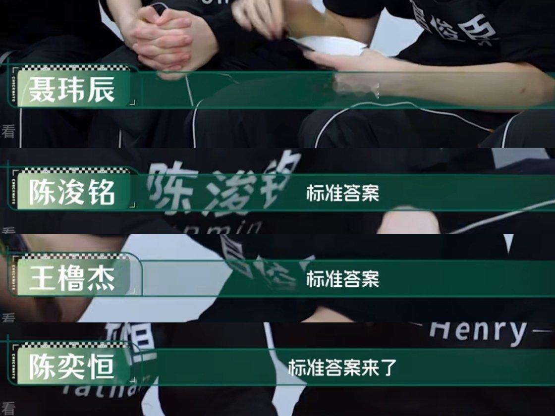 Attention杨博文开始表演前的众人反应 