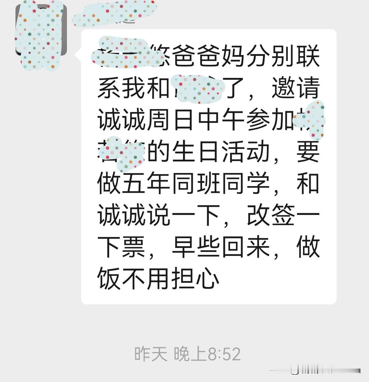 雨停了。
宝宝七点二十左右醒来，和他商量改签车票、提前回上海。
跟他解释，回去要
