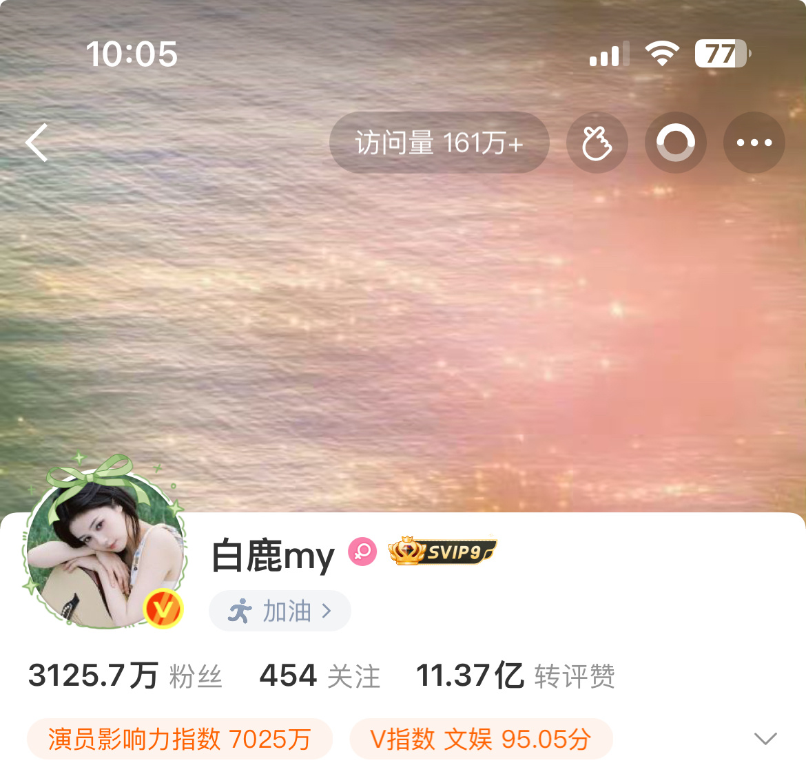 新头像新背景图新状态🈶好漂亮演员白鹿加油你是最棒的