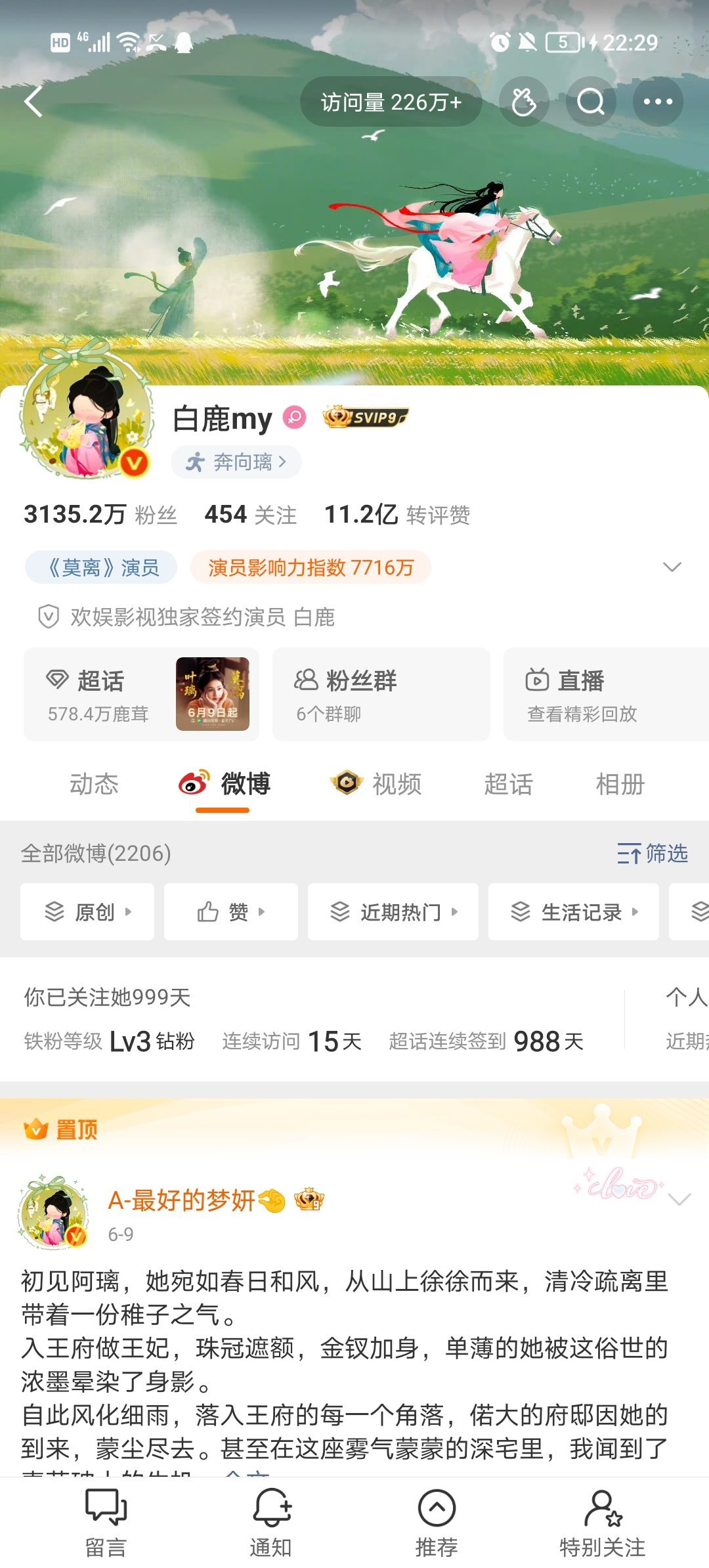 对我心肝有意见的找我互移