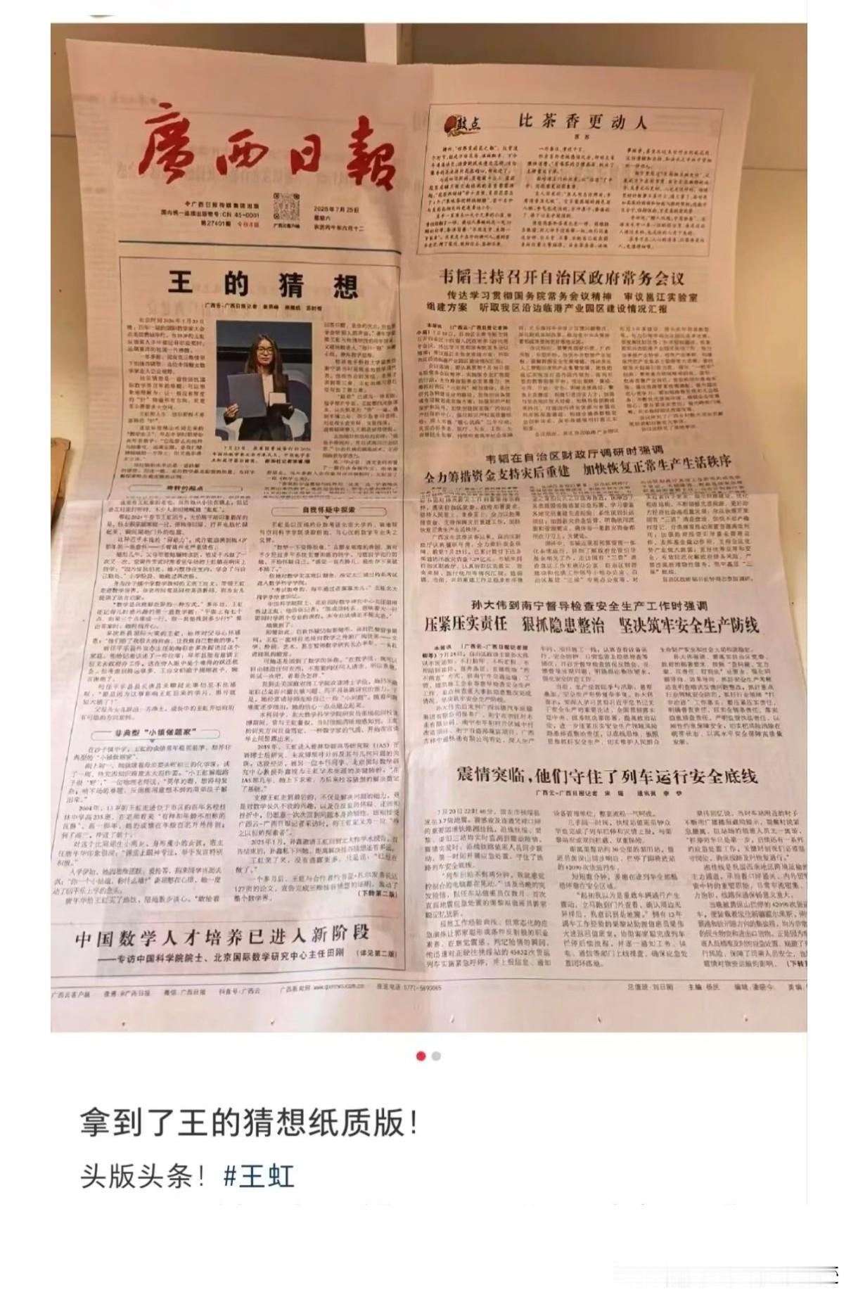 现实版“洛阳纸贵”！很多年难得一见的好现象:崇尚知识、崇尚科学、崇尚人才！