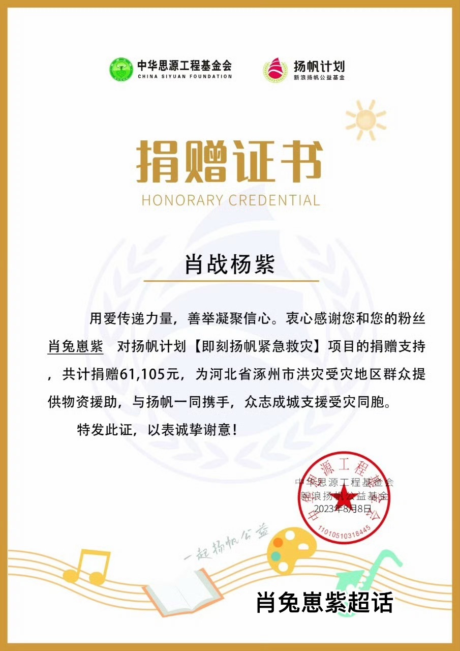 跟着赞奥驰援广西，我们也一起助力，点击网页链接之前甘肃网页链接和河北网页链接我们