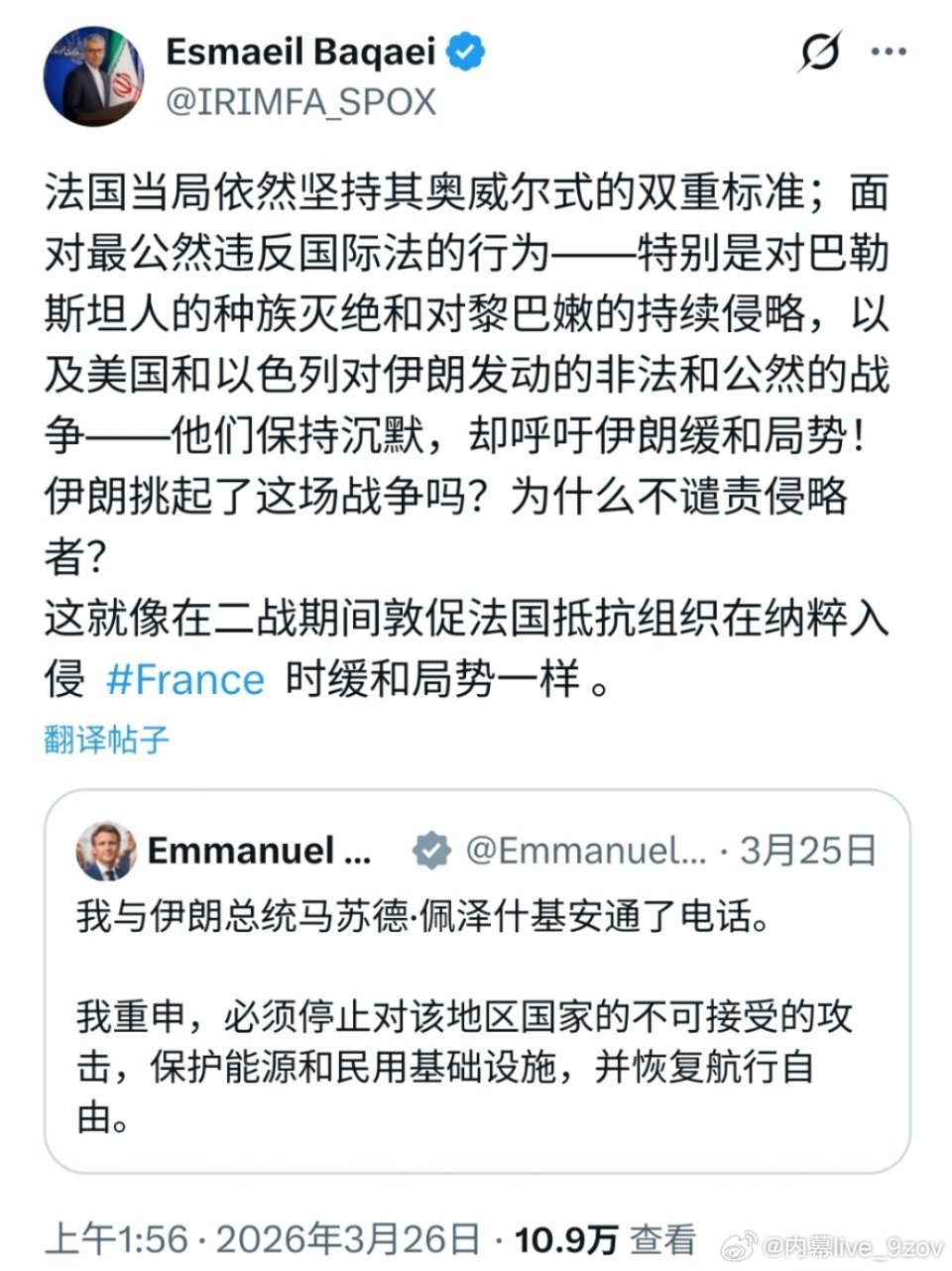 🚨伊朗外交部发言人巴盖伊怒怼马克龙： 