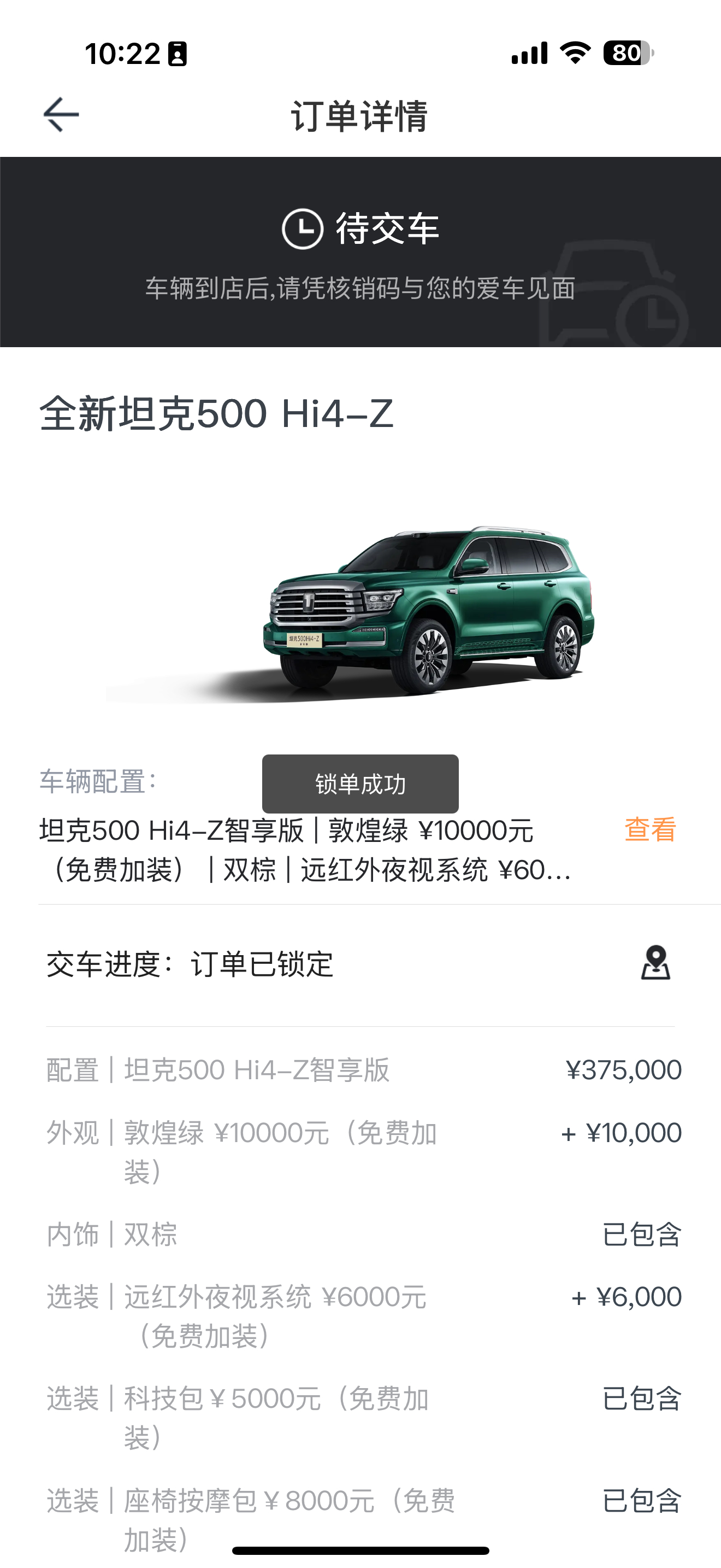 第一台越野车 已锁定下半年关键词: 放肆野[举手]我觉得关注汽车领域的这两年，对