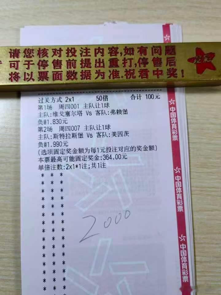 4月16 号   足球001   维戈塞尔塔   VS   弗赖堡007    