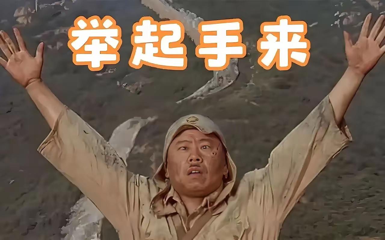 戏说抗日战争，就是在污辱抗日将士和先烈！
早前我曾经看过由潘长江主演的电影《举起