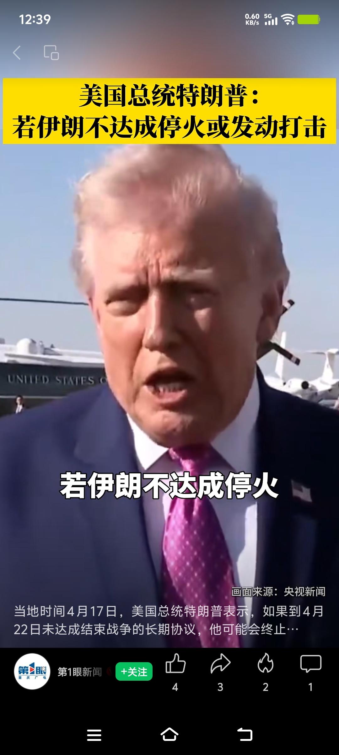 特朗普这威胁言论真是一如既往的强硬且霸道。他说若伊朗不达成核协议就轰炸，还提“二