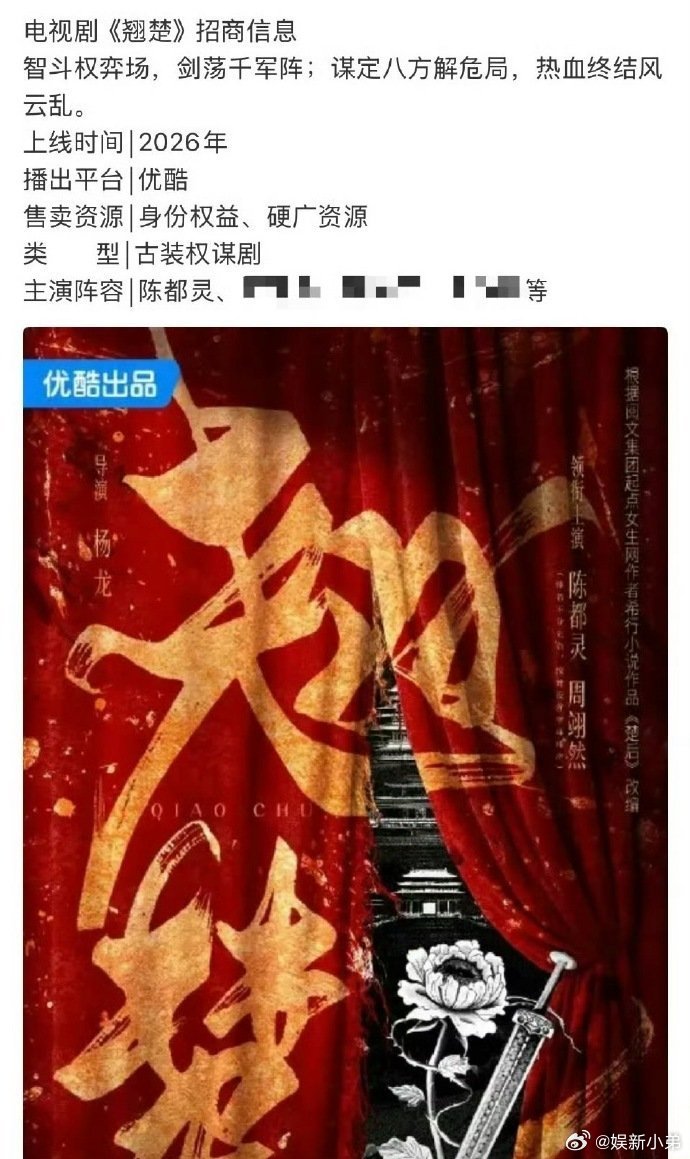陈都灵大女主剧翘楚开始招商陈都灵