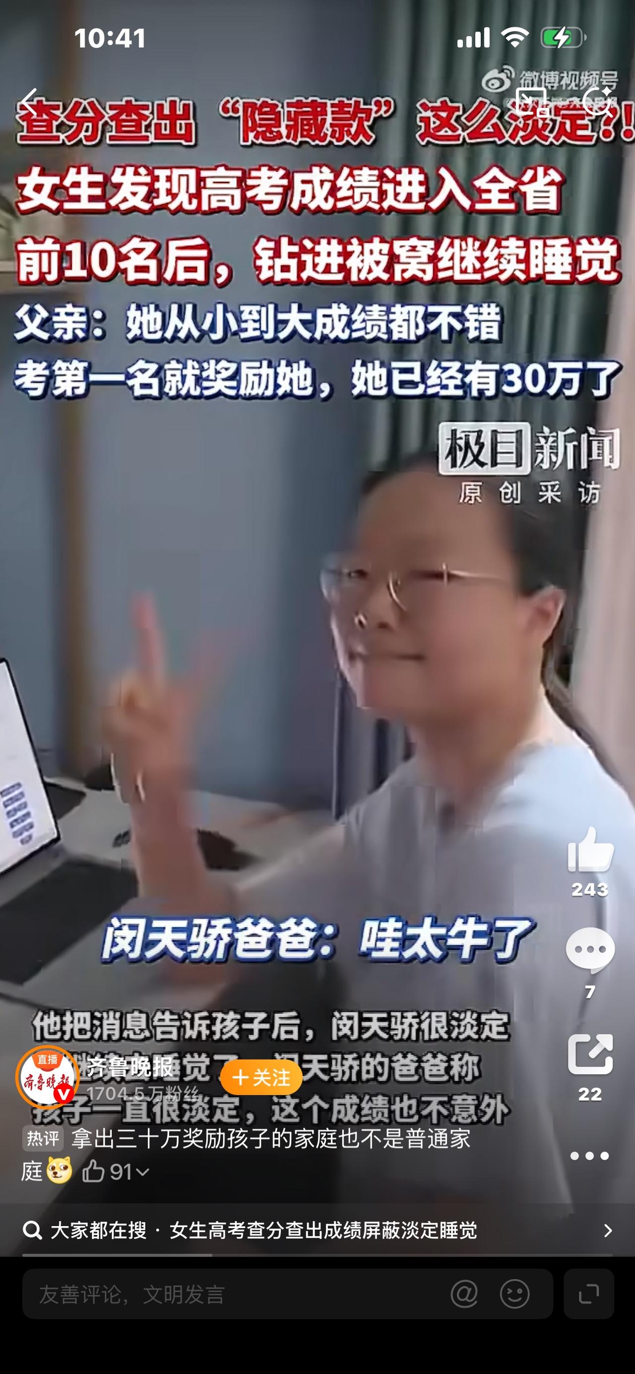爆款标题

高考学霸火出圈！考一次第一奖八千，18岁女孩考完试，存款已经攒下30