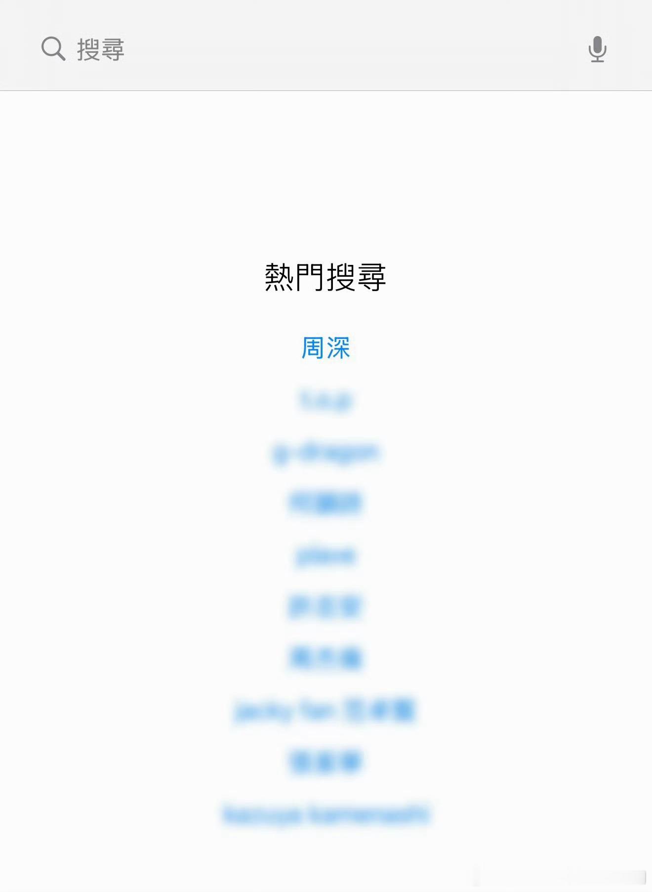 周深全新单曲等晴天荣誉：香港地区iTunes：热门热搜「周深」第一😨《等晴天》