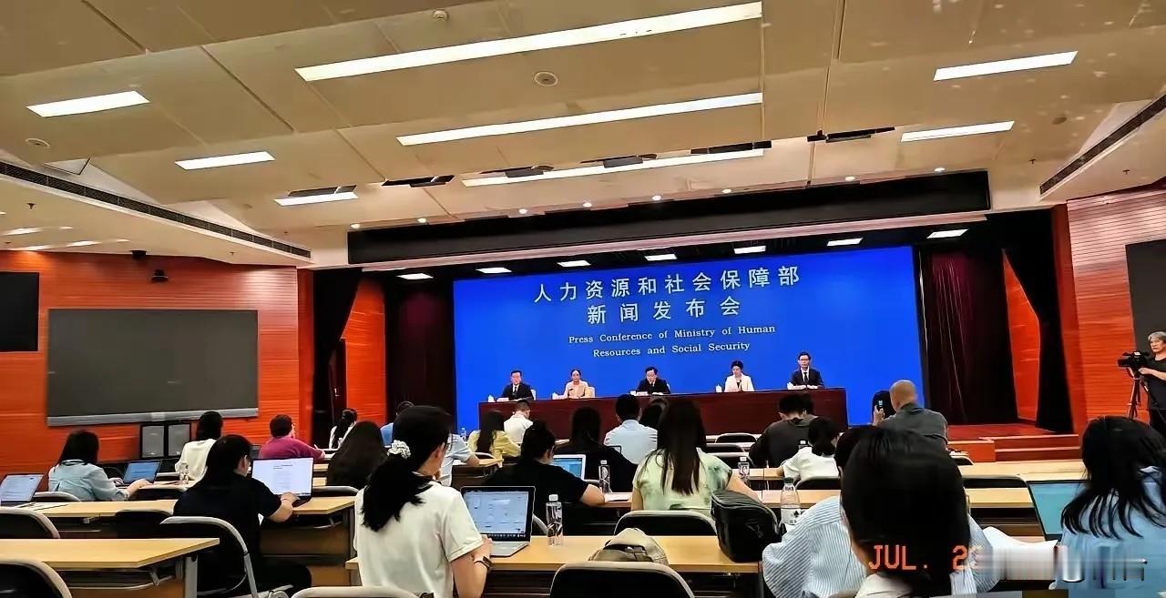 今天广大退休人员吃了定心丸了吧！
今天人社部上半年工作新闻发布会官宣，2026年