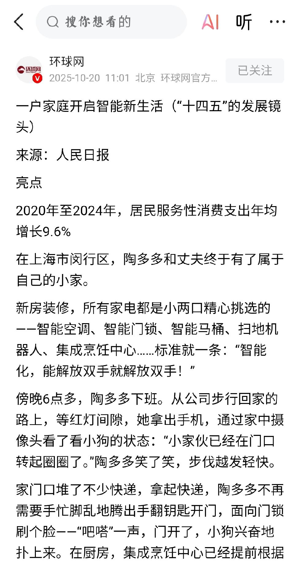 这是未来生活的路线图
   个人观点：好好活着，幸运就在眼前。这是重要原因。人类